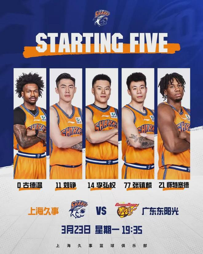 CBA常规赛第29轮，上海久事97:81战胜广东队