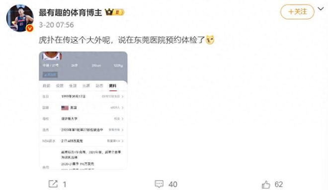 已经抵达东莞？曝广东宏远大外援到位，NBA首轮秀，身高2米13