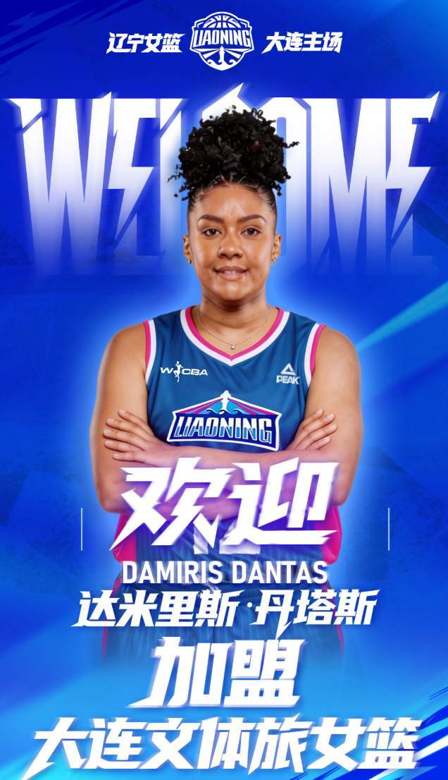 正式官宣！辽宁新援出炉，34岁，191公分，巴西国手，率队全力冲A