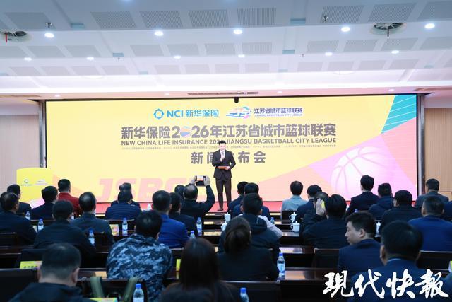 胡卫东：苏BA期盼已久，期望能把江苏基层篮球做大做强