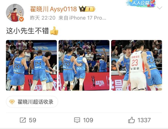 京彩瞬间 | 这小先生不错！