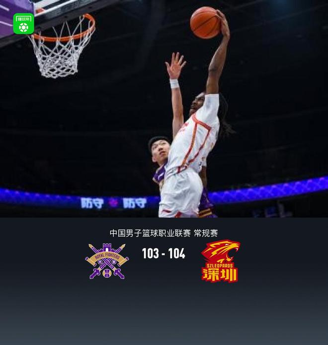 深圳104-103绝杀北控，史密斯绝杀砍下36+8+8，里勒空砍45分