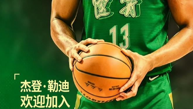 勒迪自宣加盟辽篮！他比姜宇星胆子大，真敢穿郭艾伦的13号球衣？