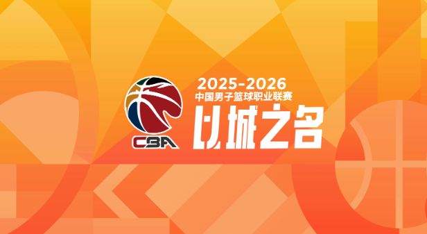 CBA常规赛最佳阵容：上海2人，北京2人，深圳2人，广东1人