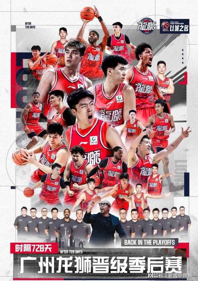 广东又被逆转，以三连败结束收官战，看后不得不承认的3大事实