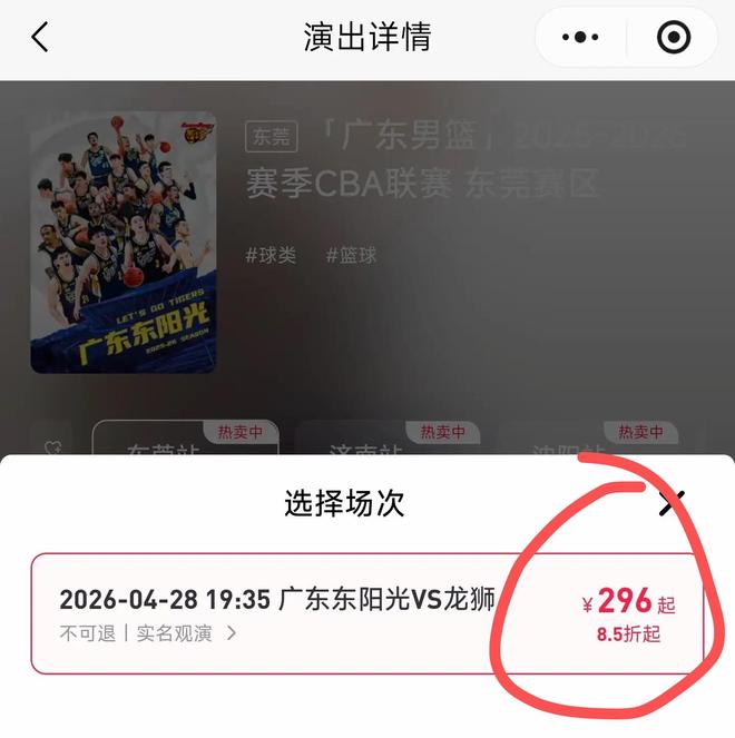 广东3消息！球票罕见滞销，胡明轩登上杂志封面，萨林杰正式辟谣