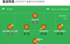 水晶宫3-1顿涅茨克矿工，萨尔闪击，镰田大地传射