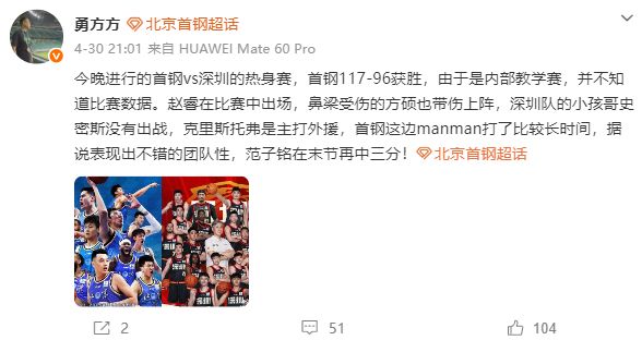 赵睿、曾凡博出战！北京季后赛12人大名单确定，终于等到最强阵容