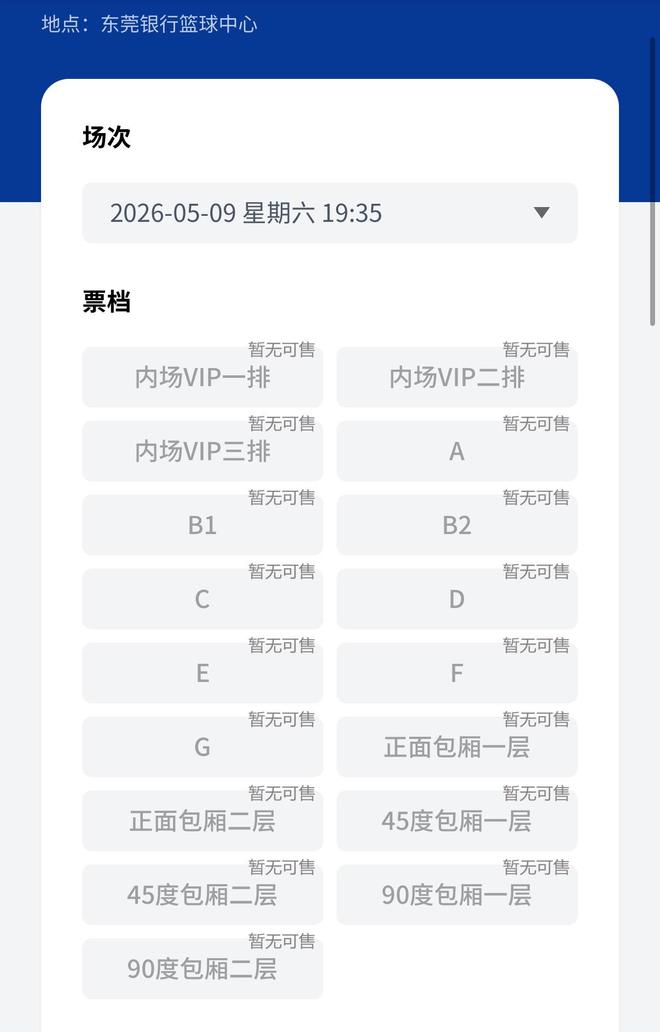 开票即售罄！广东球市太火爆，朱芳雨亲自站台，三举措回馈球迷