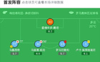 剑南春｜国米3-0拉齐奥，劳塔罗传射建功，苏契奇、姆希塔良破门