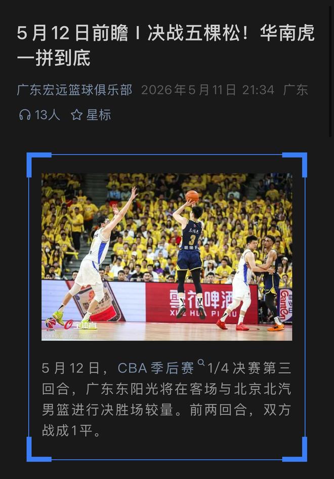 宏远官方预热！杜锋表情严肃，徐杰三分超准，胡明轩仍有伤在身