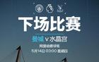 只有一场！曼城力争英超三连胜，阿森纳无法提前夺冠