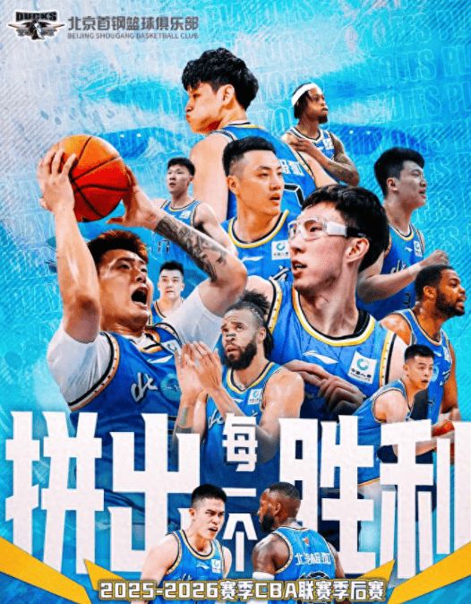 调整！5月15日晚央视直播CBA半决赛有变，北京首钢连续客场太不利