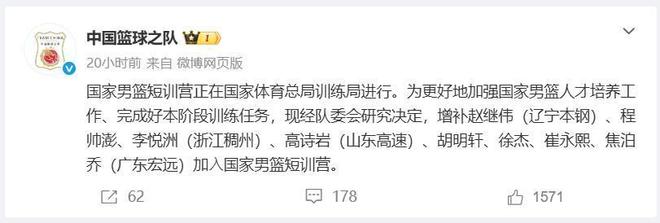 广东队4名球员入选男篮短训营，徐杰、徐昕推迟海外特训计划