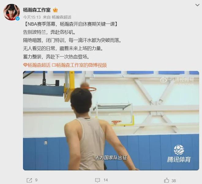 重磅宣布！你好，杨瀚森！中国男篮等了整整1年