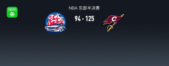 骑士125-94大胜活塞抢七晋级东决，米切尔26+7+8，哈登10中2，坎宁安13分