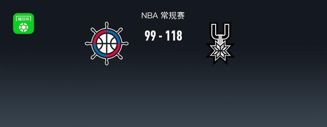 NBA战报：马刺118-99快船取NBA11连胜，伦纳德24分