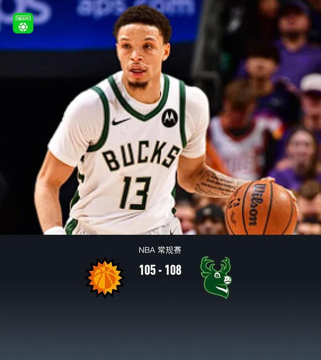 雄鹿108-105险胜太阳，罗林斯26+10+7，布克17中4，格林24分