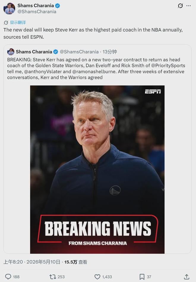 两年大合同！勇士续约科尔！NBA第一高薪