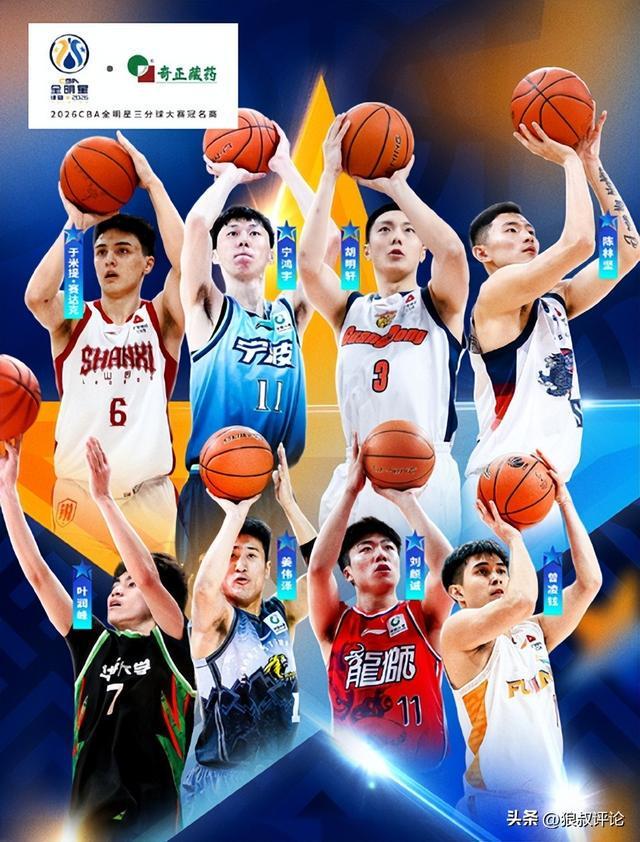 新赛季三分命中率生涯倒数第3！胡明轩领衔CBA全明星三分大赛名单