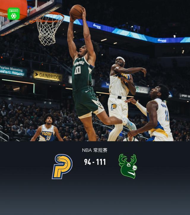 雄鹿111-94送步行者6连败,小凯文-波特24+6+5