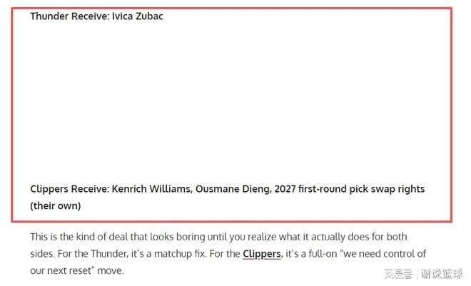 FW策划快船跟雷霆交易,送祖巴茨去俄城,换两替补+首轮互换权