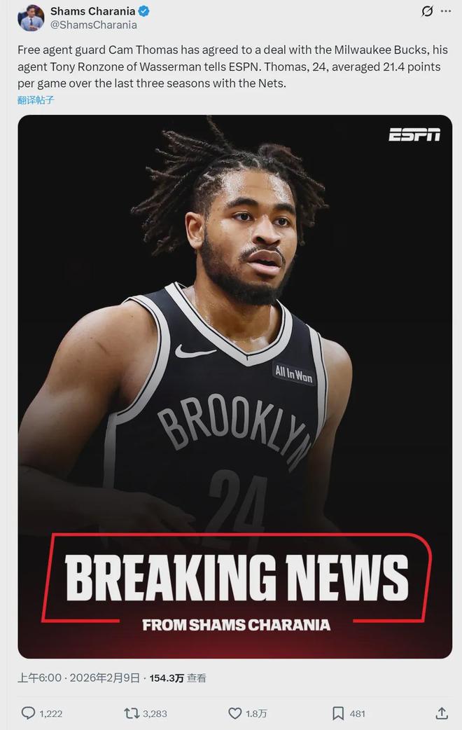 正式签约！联手字母哥！再见了，买断市场最后一条大鱼