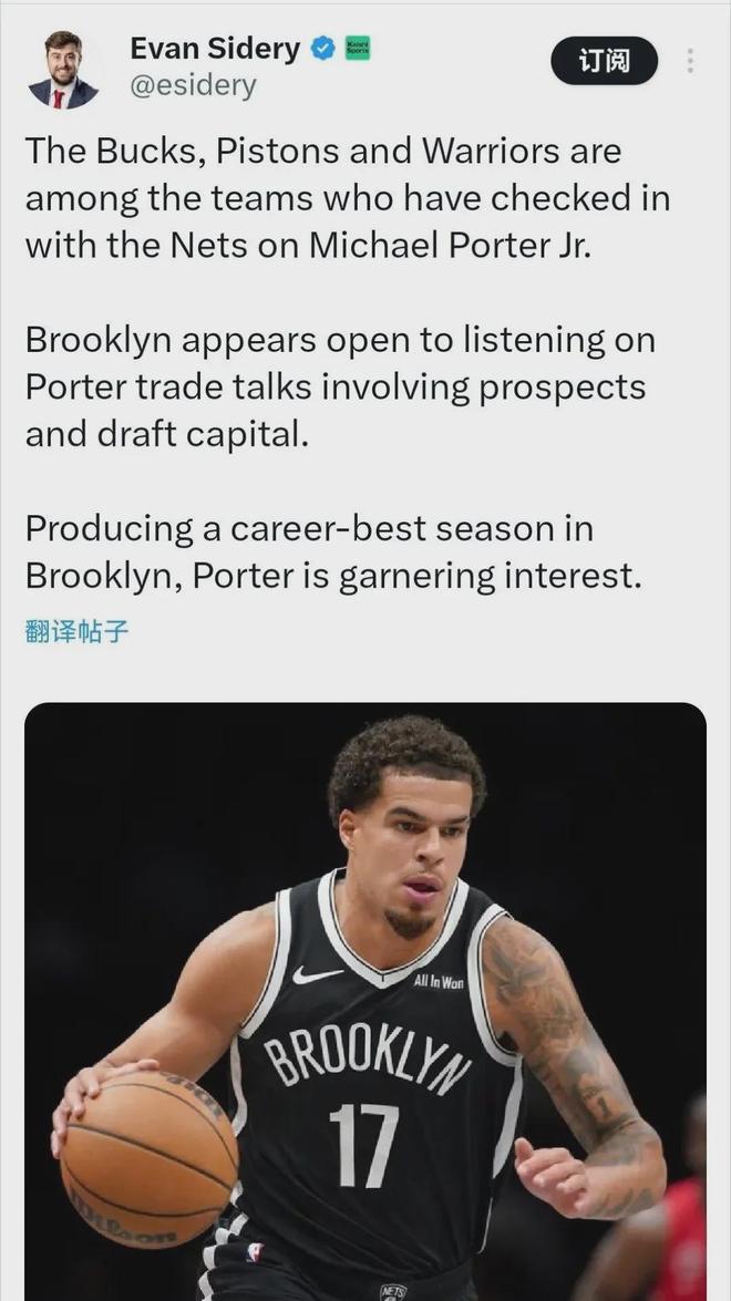 26+7!最新交易动向!有望影响NBA争冠格局