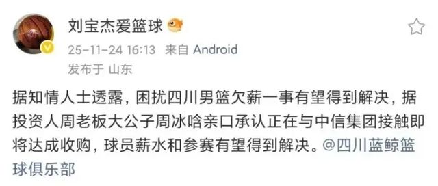中信集团为何宁肯收购四川男篮却不赞助北京国安？三点原因使然