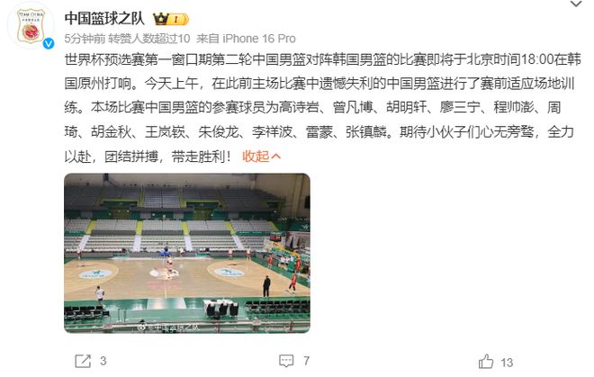 男篮12人大名单与G1完全相同：赵睿仍缺席！郭士强是否变阵成看点