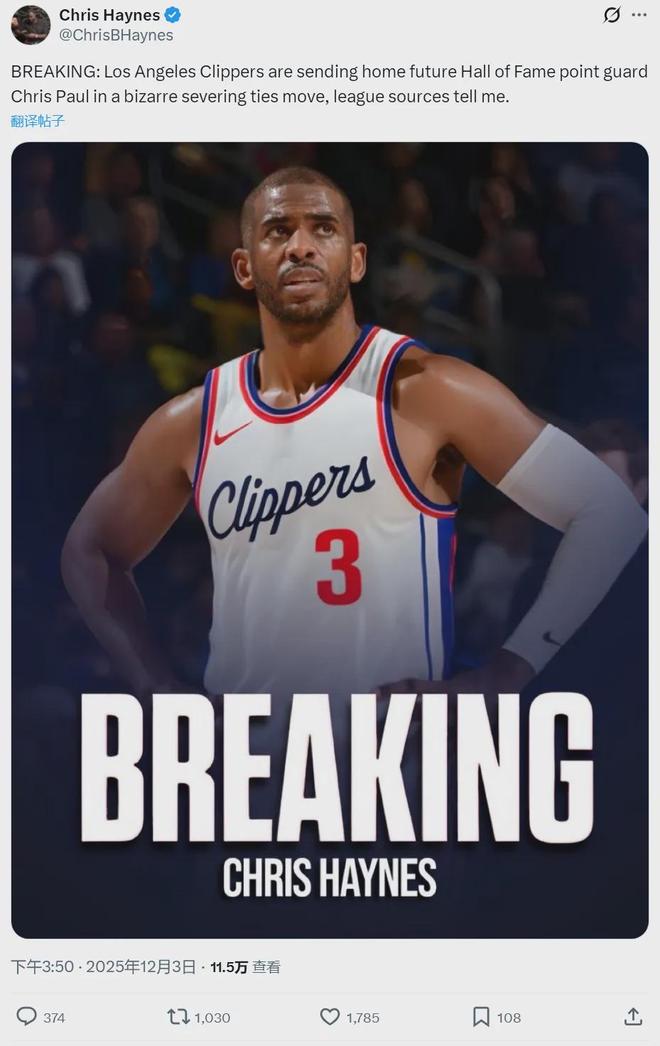 官宣！保罗离开快船！凌晨三点被赶回家