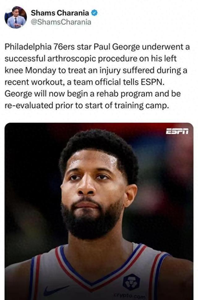 NBA | 保罗·乔治左膝关节手术归期待定 76人新赛季蒙阴影