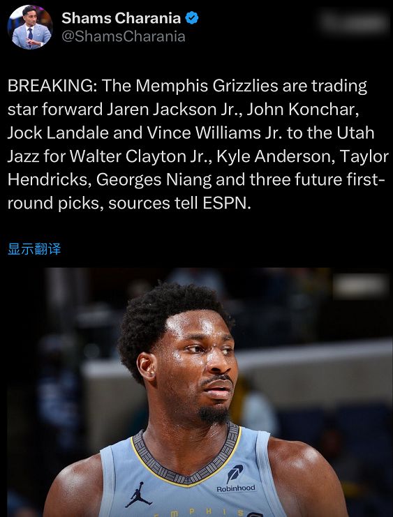 4换7交易达成!NBA新纪录诞生,莫兰特离队倒计时,湖人机会来了