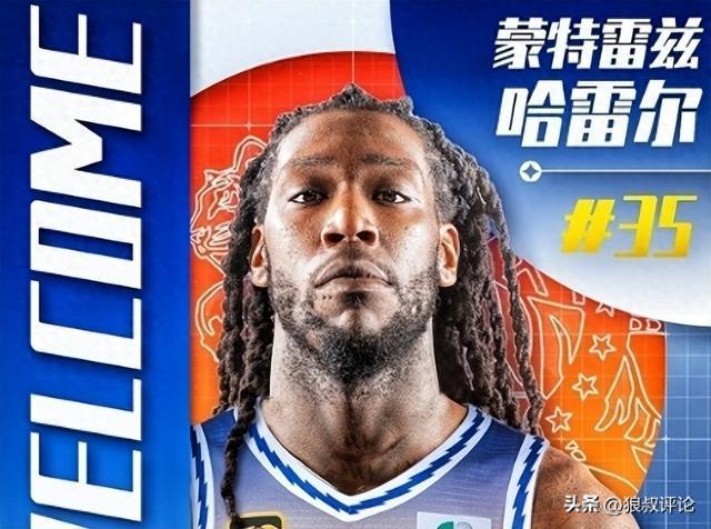 新疆男篮：哈雷尔在中国境内仅停留38天 出现兴奋剂事件深感震惊
