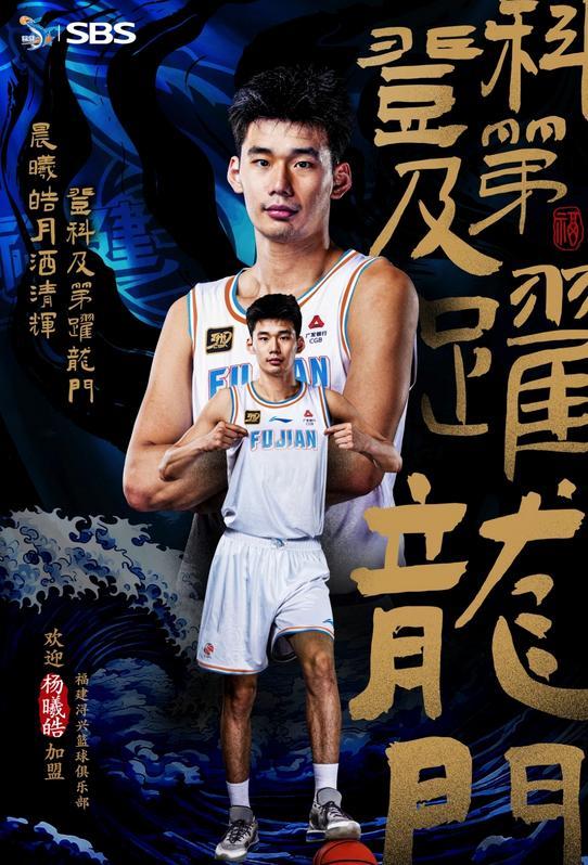 暗示锋线大将留队？福建男篮总经理：期待杨曦皓和邹阳组成清华双子星