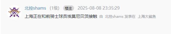 上海男篮全力补强阵容！积极接触NBA级锋线，发展联盟场均25+5+2