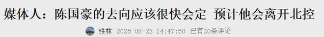 恭喜！预计离开北控队！2023年状元秀即将解脱