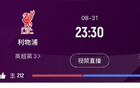 焦点战！利物浦下轮迎战阿森纳，红军进7球丢4球，枪手进6球0失球