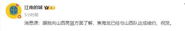 山西完成重要续约！2米08全能内线成功留队，感谢潘江大力信任
