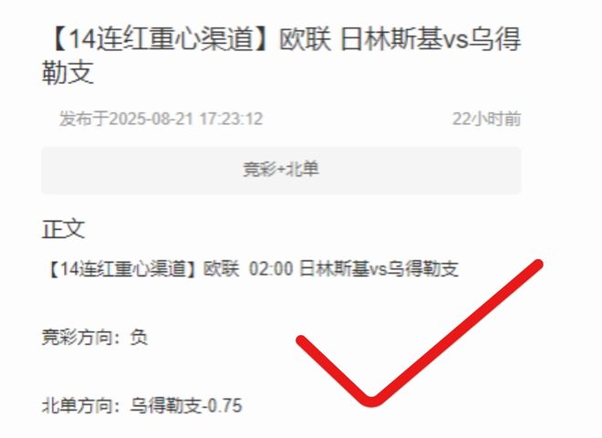 私厨连续多日全红！周五006德甲：拜仁慕尼黑vsRB莱比锡