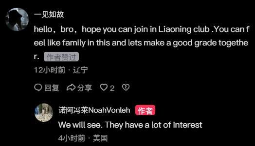 确有此事？前上海男篮外援冯莱：辽篮对我很有兴趣，但我还没想好
