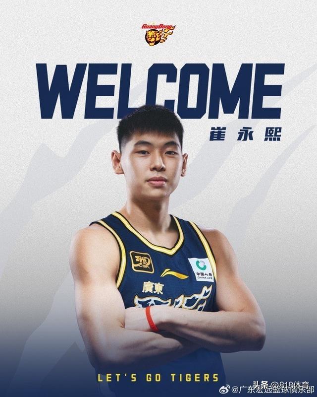 酸了!崔永熙加盟广东宏远晒照庆祝,表哥廖三宁质问:为啥不来北控?
