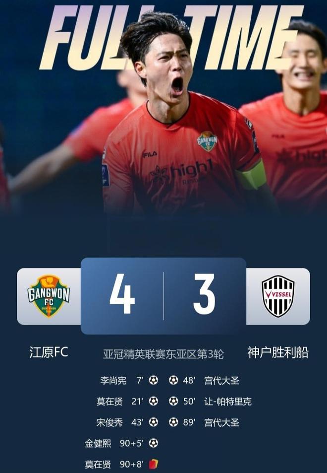 4-3绝杀、2-0完胜！申花亚冠杀疯了：大爆冷捍卫中超荣耀 冲上前8