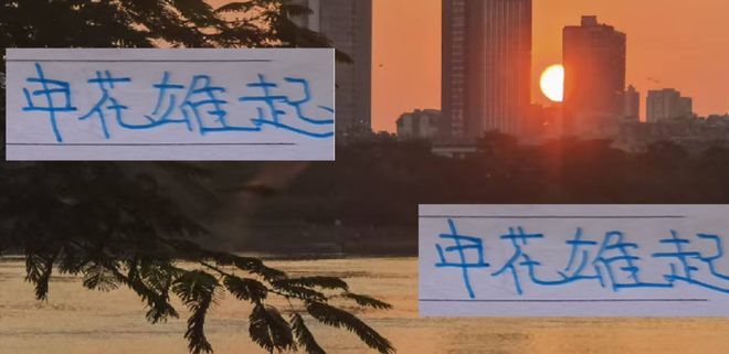 申花雄起！申花苏神亚冠破门得分 顺便把对方后卫都给带倒！