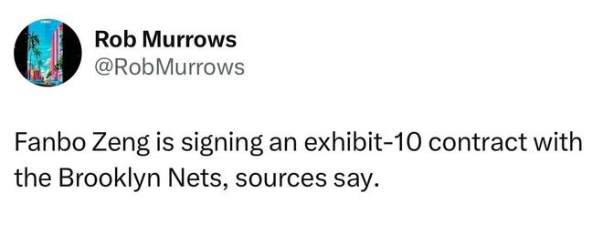 恭喜！NBA再添一名中国球员，曾凡博将和篮网签约Exhibit-10合同