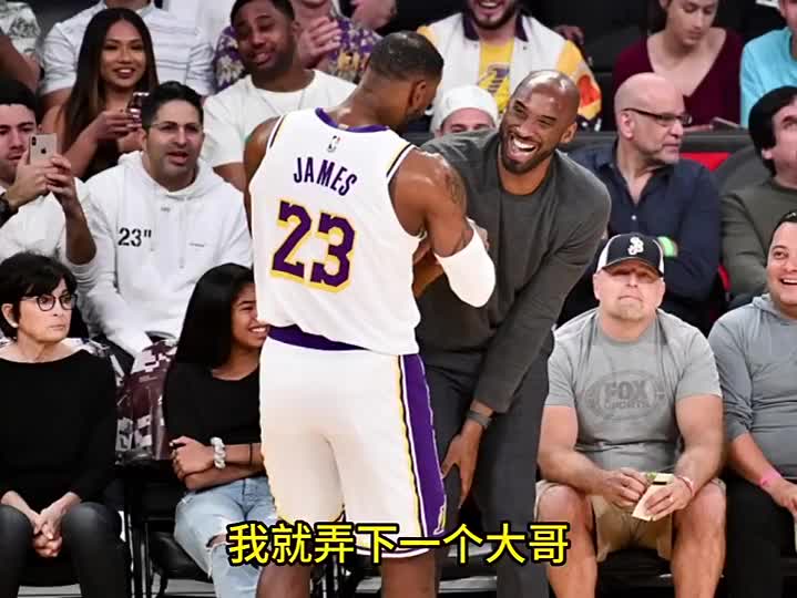 杨毅：湖人这么多年的主题就是弄大哥 这个大哥没了就弄下一个