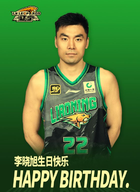 清晨6点05准时官宣，辽篮为35岁老将庆生！李晓旭继续为母队而战