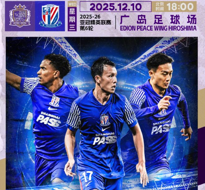 随着申花0-1，亚冠最新形势：中超三队仍倒数前三，海港难逃出局