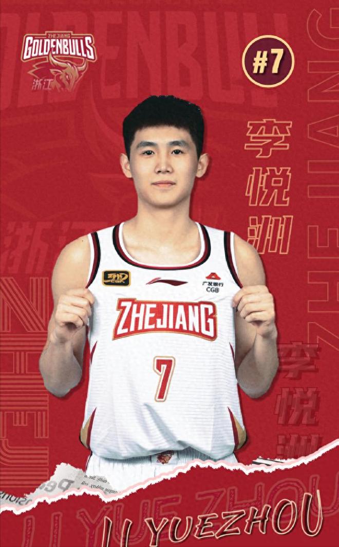 值得关注的四位新秀！终于打CBA，他们或许是男篮的未来